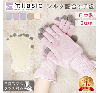 ナイトケア手袋