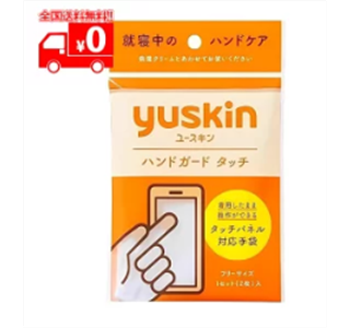 ナイトケア手袋