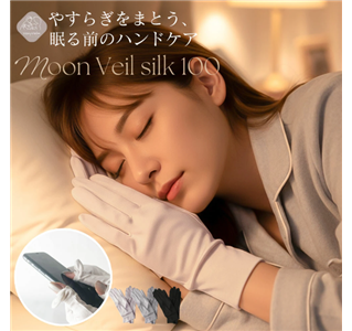 ナイトケア手袋