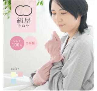 ナイトケア手袋