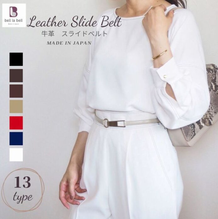 bell la bell スライド ベルト