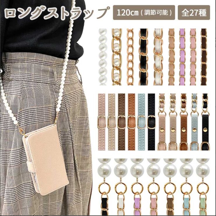 楽天ネックストラップ