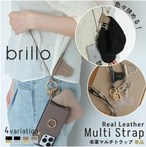 楽天ネックストラップ