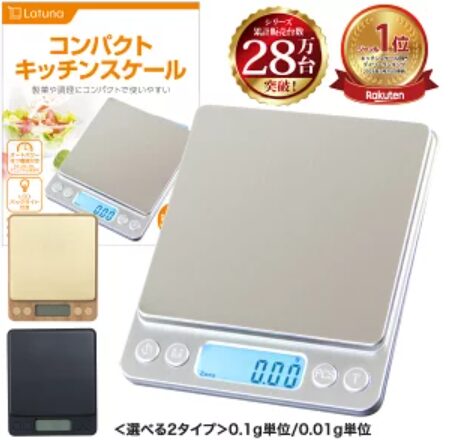 Latuna　コンパクトキッチンスケール