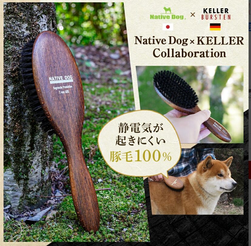 ペット用ブラシ