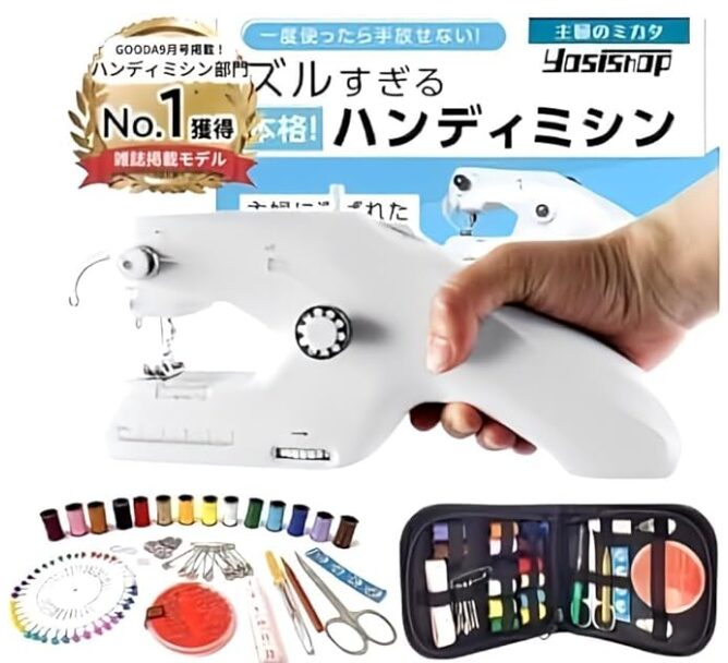 Yosishop  ハンディミシン
