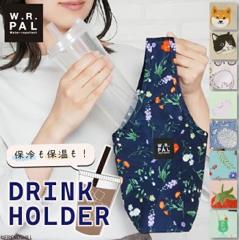 カップドリンクホルダー