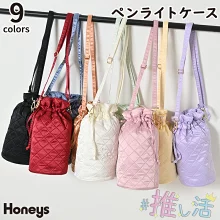 【Honeys】ペンライトケース