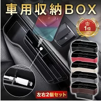 隙間ドリンクホルダー