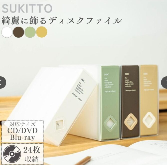 SUKITTO 綺麗に飾るデスクファイル 24枚 収納 CDケース