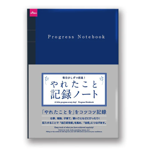 ダイソーの読書ノート代替