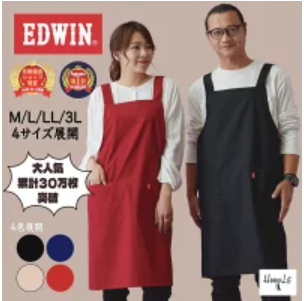 H型エプロン(楽天市場）