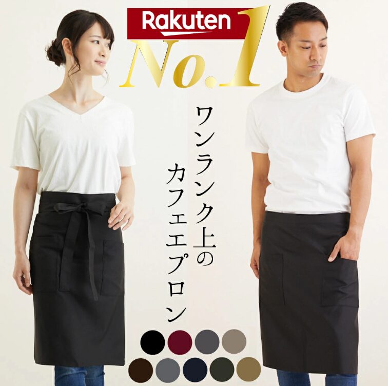 腰エプロン(楽天市場)