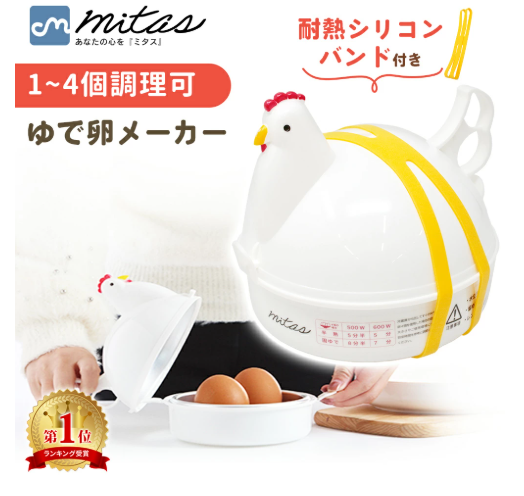 mitas ゆで卵メーカー