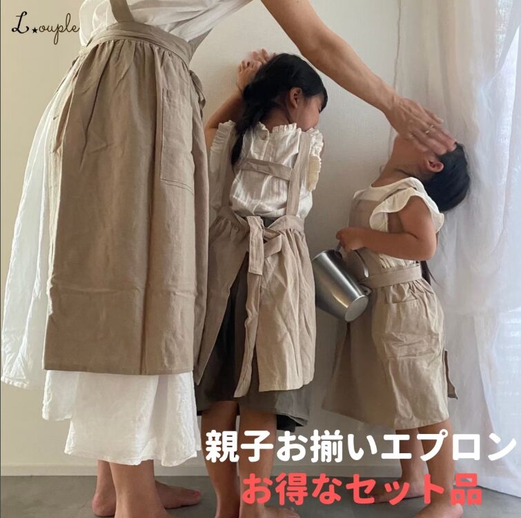 親子コットンエプロン(楽天市場)