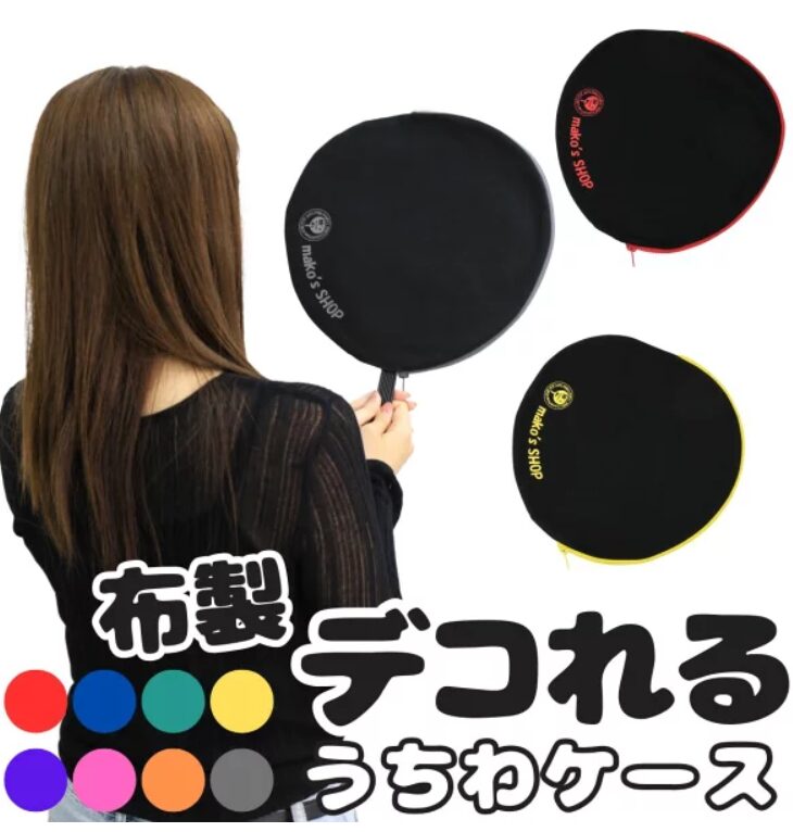 プレゼント用うちわケース①