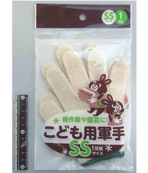 キャンドゥこども用軍手1
