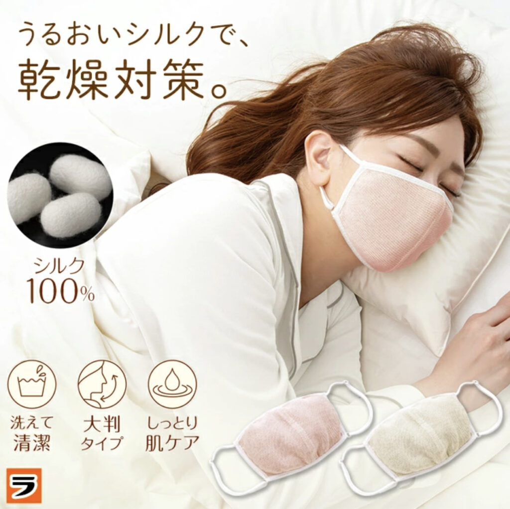 潤いシルクのおやすみマスク