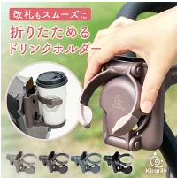 小物ベビーカードリンクホルダー