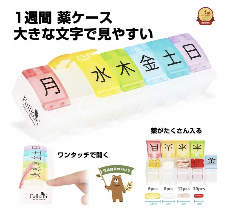 薬ケース 1週間分 薬入れ 携帯用