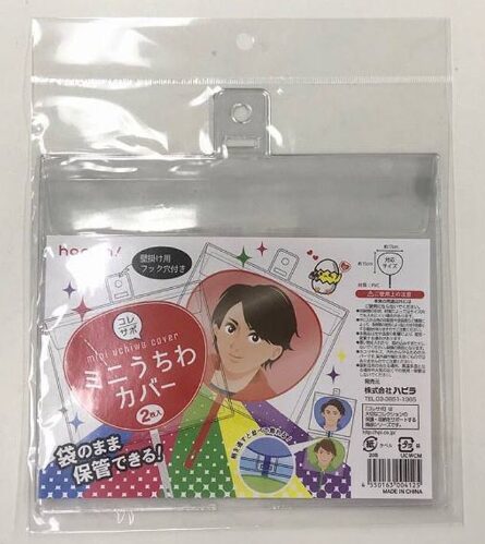 うちわケース(キャンドゥ2)