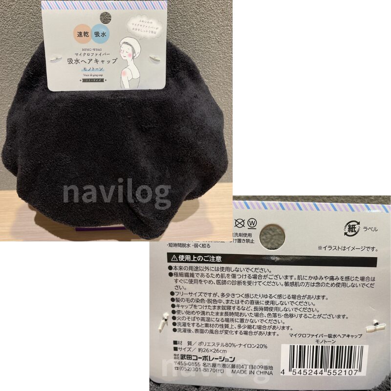 セリア 吸水ヘアバンド