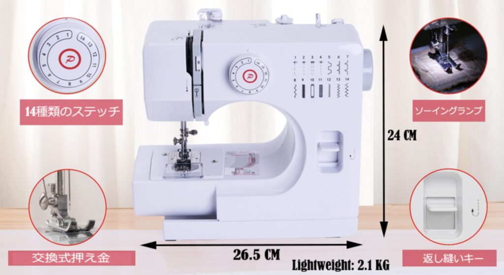 Dechow ホームミシンセット