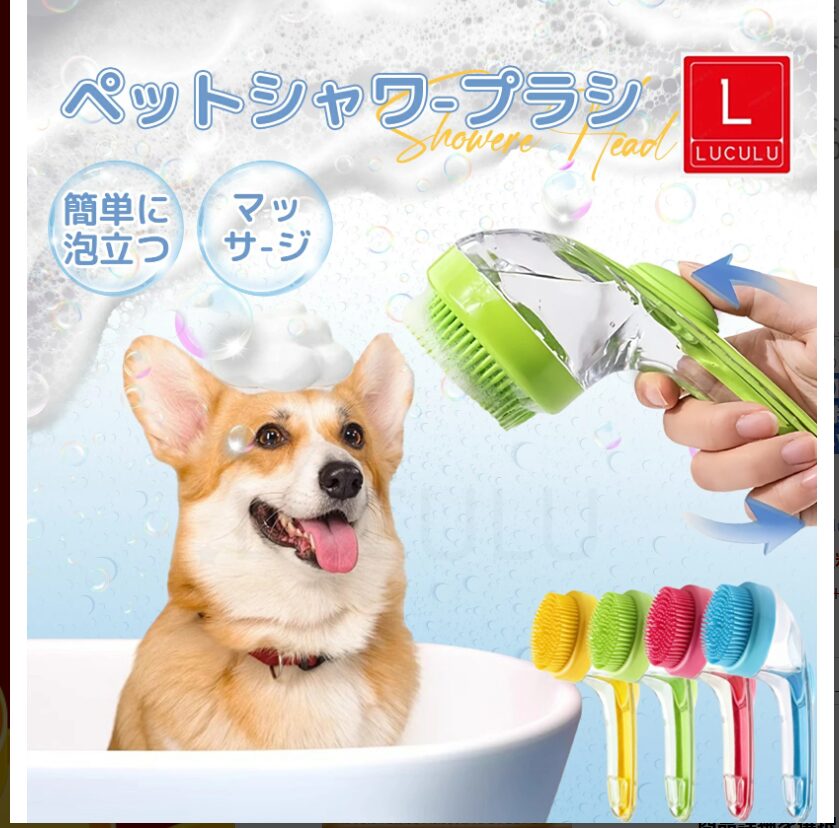 ペット用ブラシ