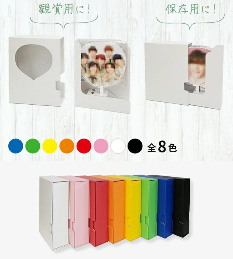 保存用うちわケース①