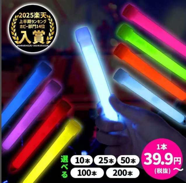 ペンライト ケミカルライト 8色 1.5 x 15cm