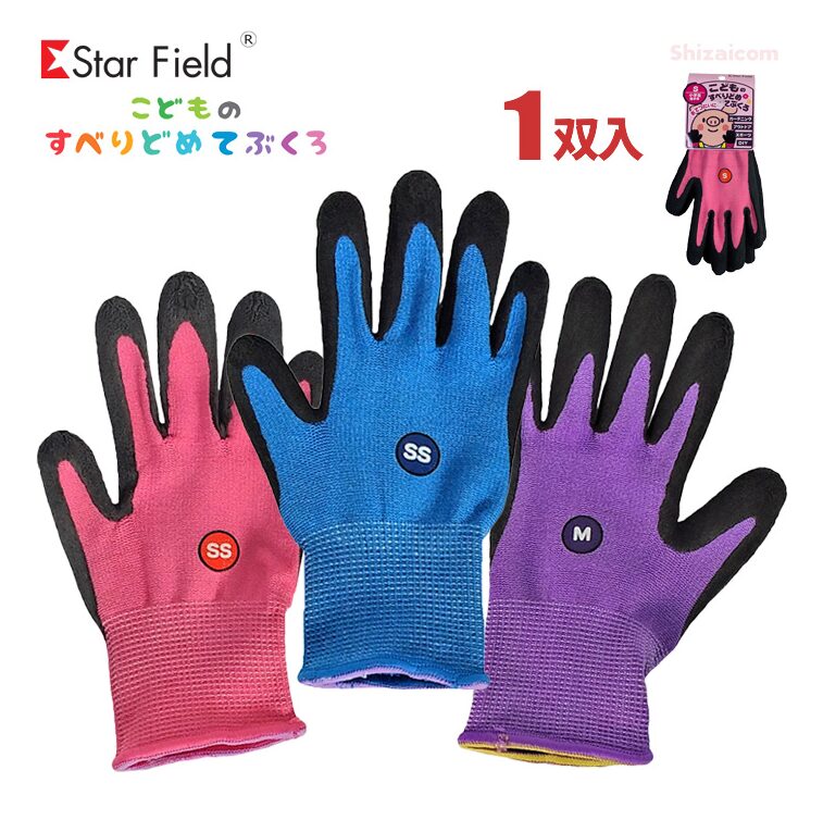 Star Field こどものすべりどめてぶくろ