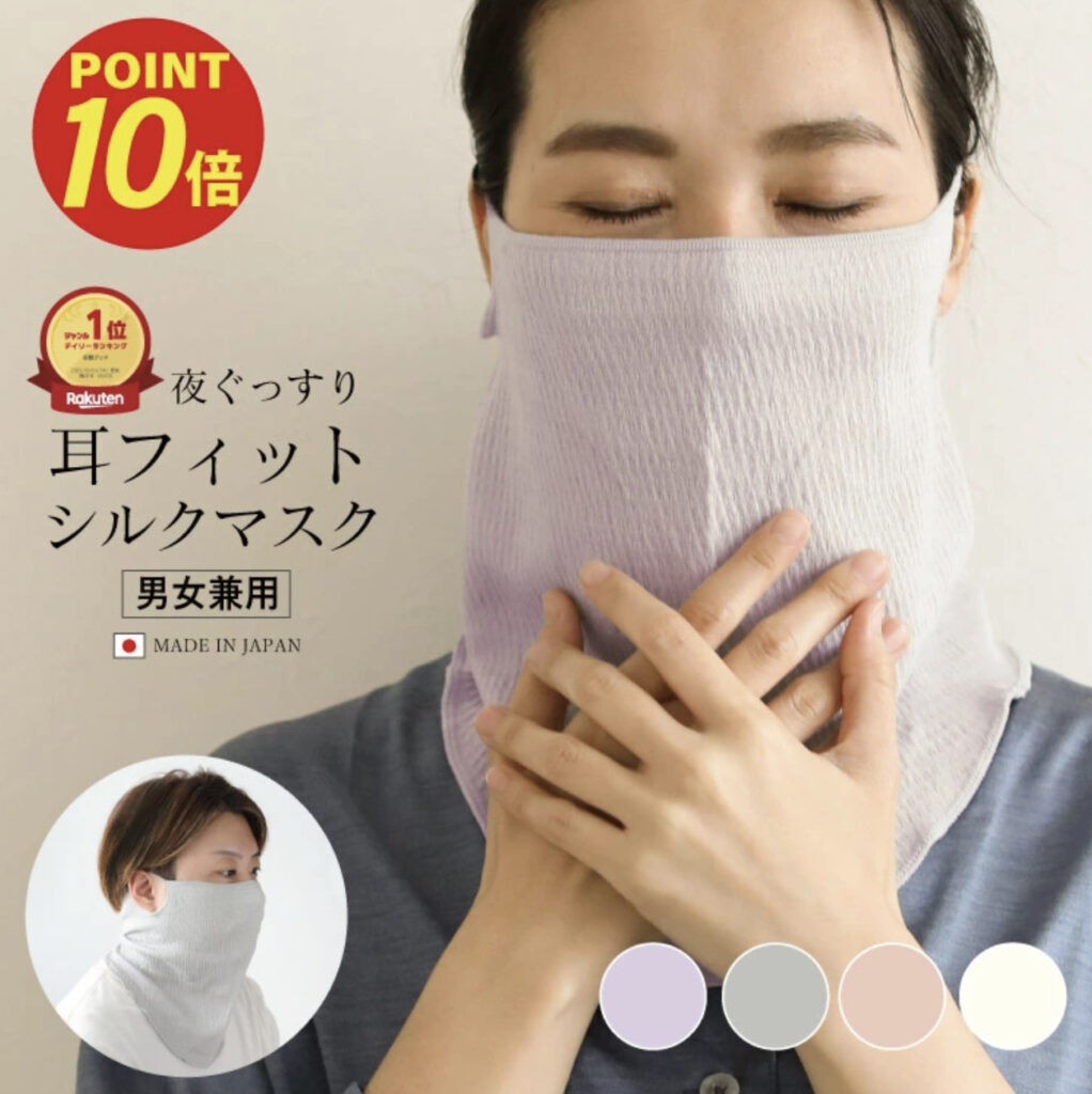 絹肌衣 mayu しっとりシルクのどケアマスク