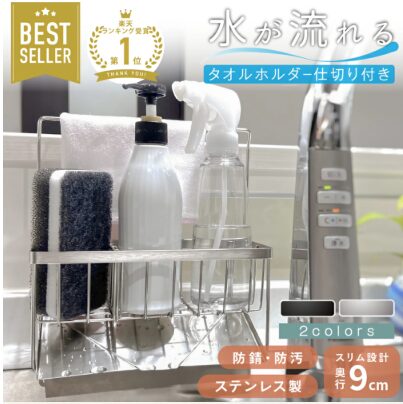 多機能ふきんかけ