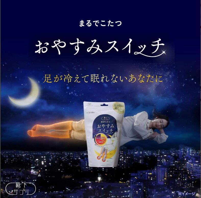 まるでこたつおやすみスイッチ