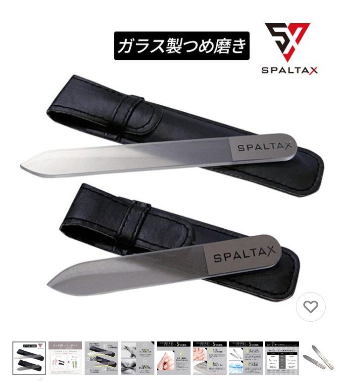 ヤフーショップ爪やすり