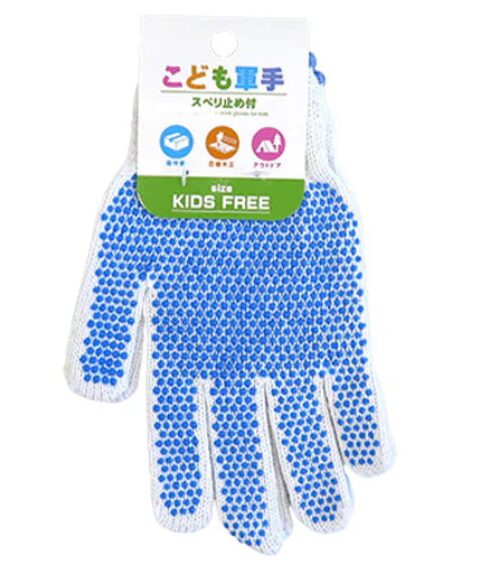 ワッツこども用軍手2