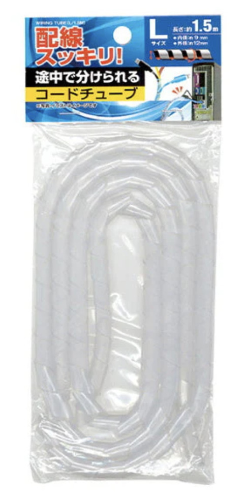 ワッツ_配線カバー