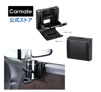 ドアドリンクホルダー