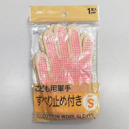 セリアこども用軍手1