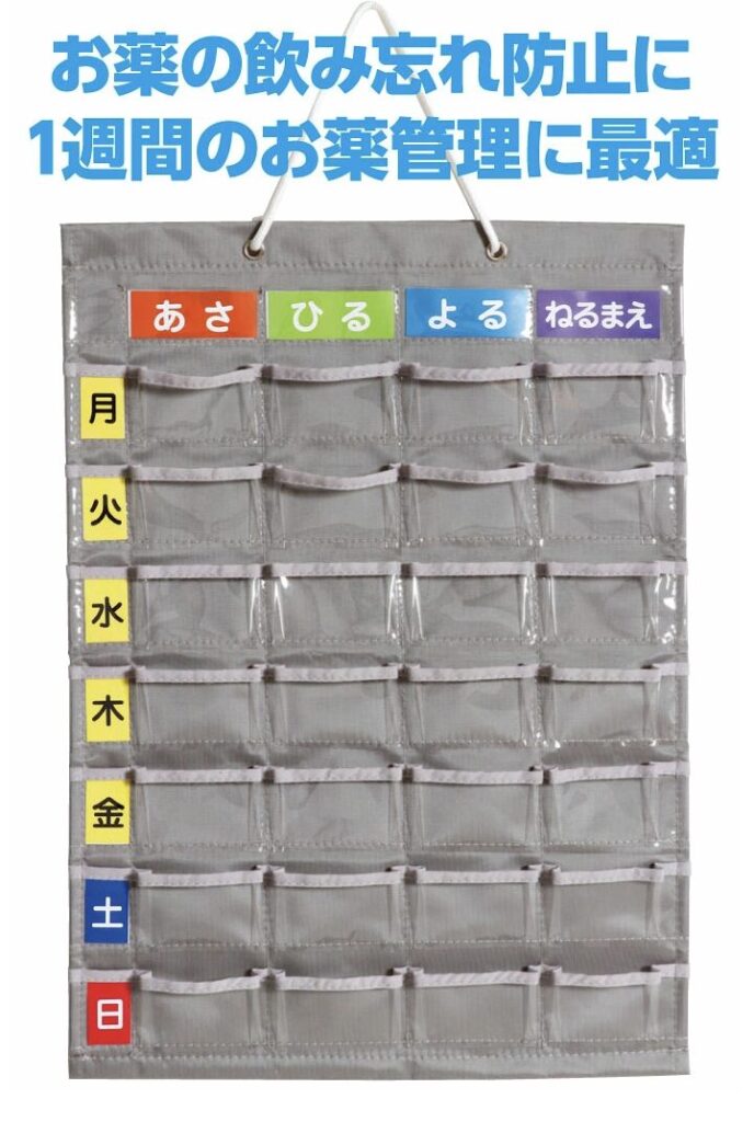 お薬カレンダー 薬ポケット 1週間分 壁掛け式 マチ付