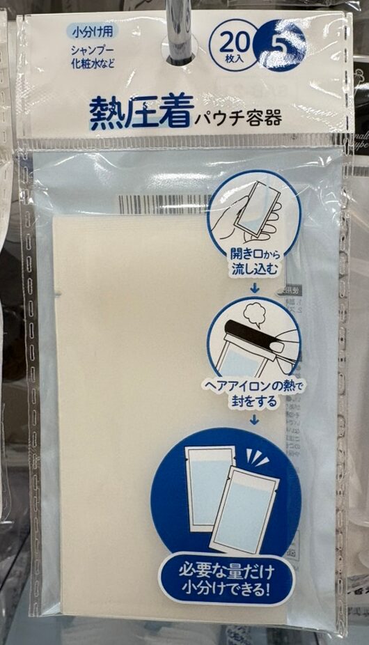 セリア トラベルパウチ容器 5ml 20P