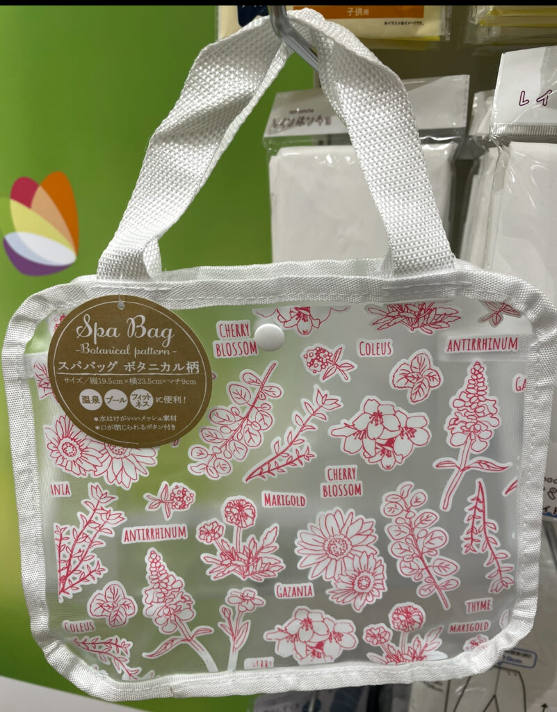 セリア　スパバッグ　ボタニカル柄