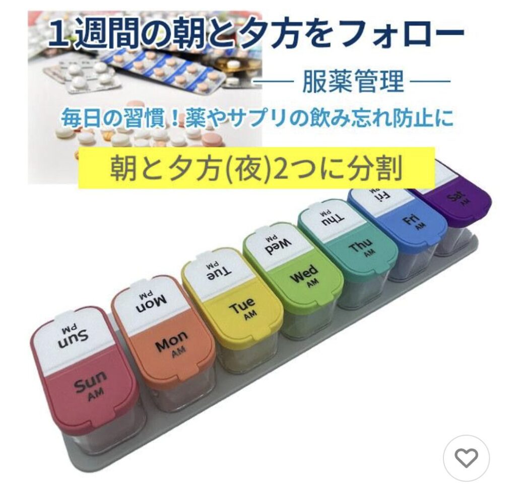 1週間 薬ケース 薬箱 大容量 おしゃれ 7日用