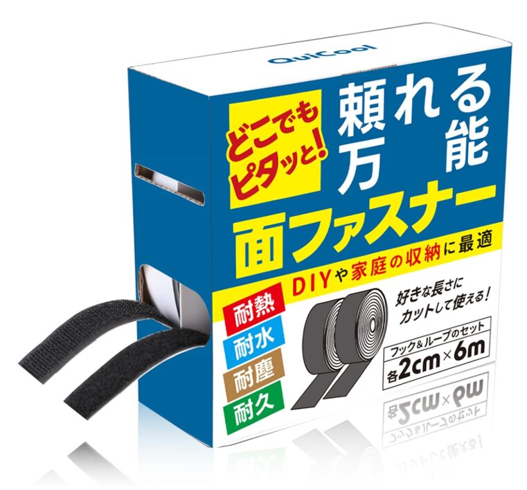 頼れる万能面ファスナー