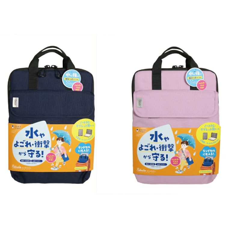 ミラガク タブラスクールL｜強はっ水生地PC・タブレットケース ランドセル対応