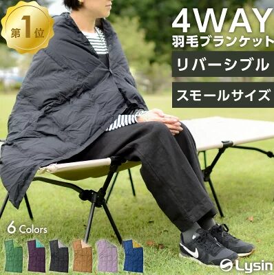 スポーツ観戦ひざ掛け