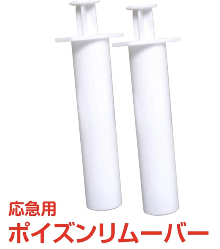 ポイズンリムーバー 虫刺され 応急用