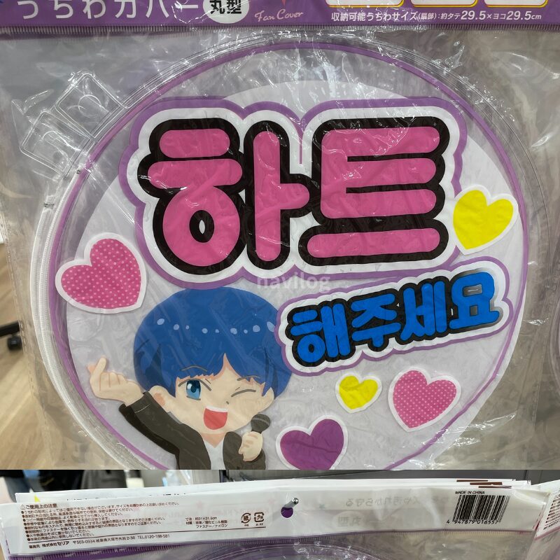 セリア うちわケース