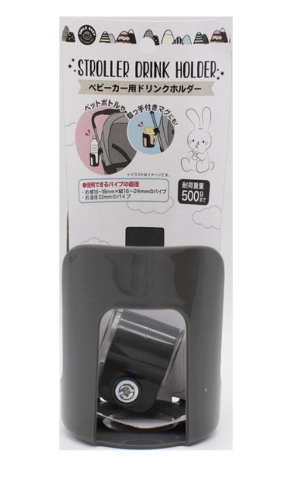 ベビーカー用ドリンクホルダー