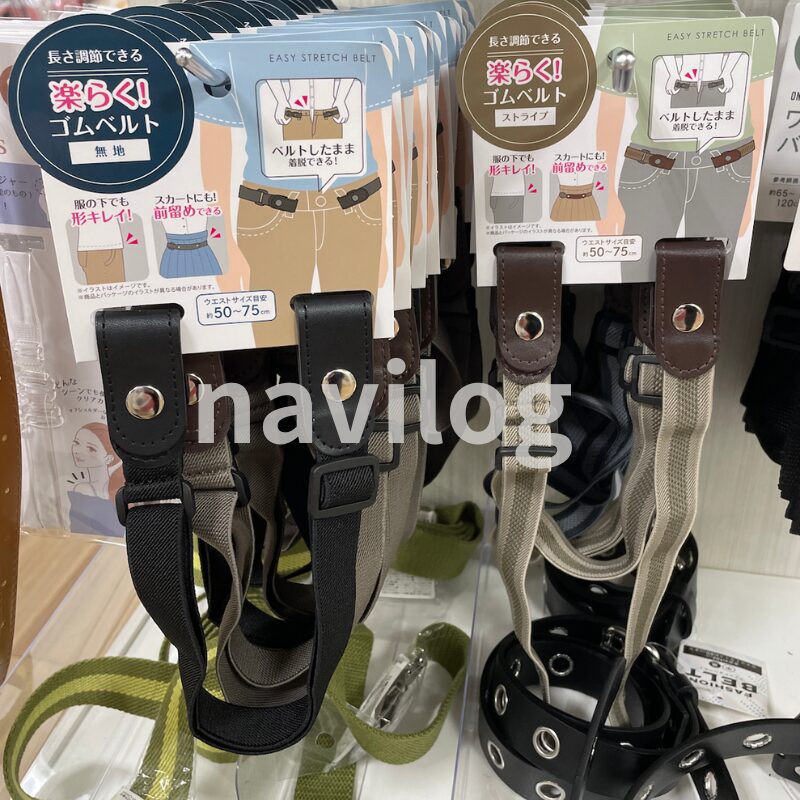 楽らくゴムベルト
